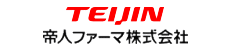 帝人ファーマ株式会社